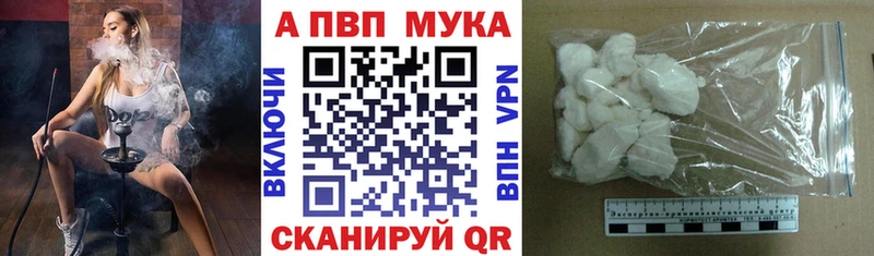 APVP кристаллы  Шацк 