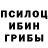 Галлюциногенные грибы ЛСД Falcon 1