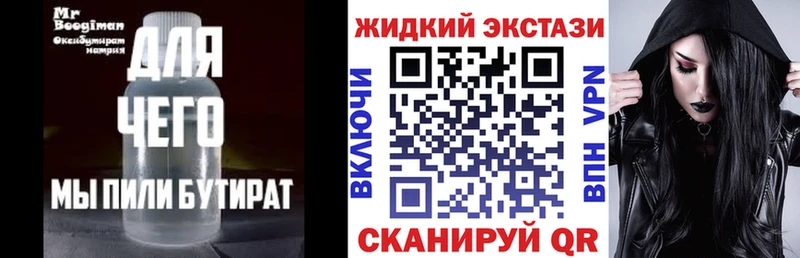 это клад  Шацк  БУТИРАТ жидкий экстази  kraken сайт 