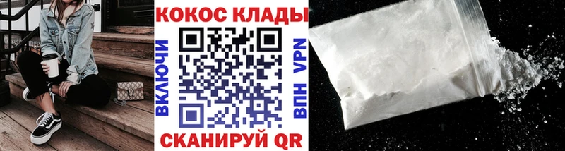 Cocaine VHQ это Telegram Шацк