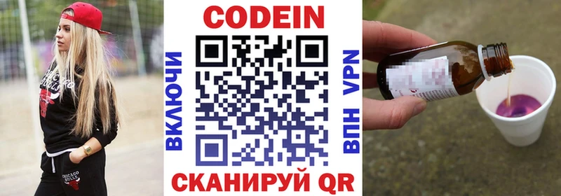 Codein Purple Drank  Шацк 