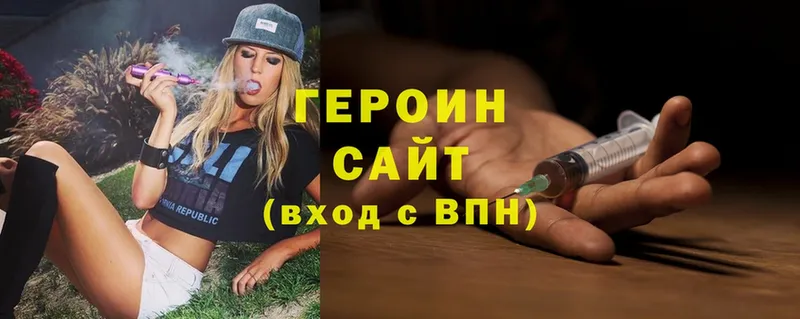 ГЕРОИН гречка  Шацк 