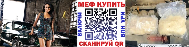 Мефедрон кристаллы  KRAKEN как войти  даркнет состав  Шацк 